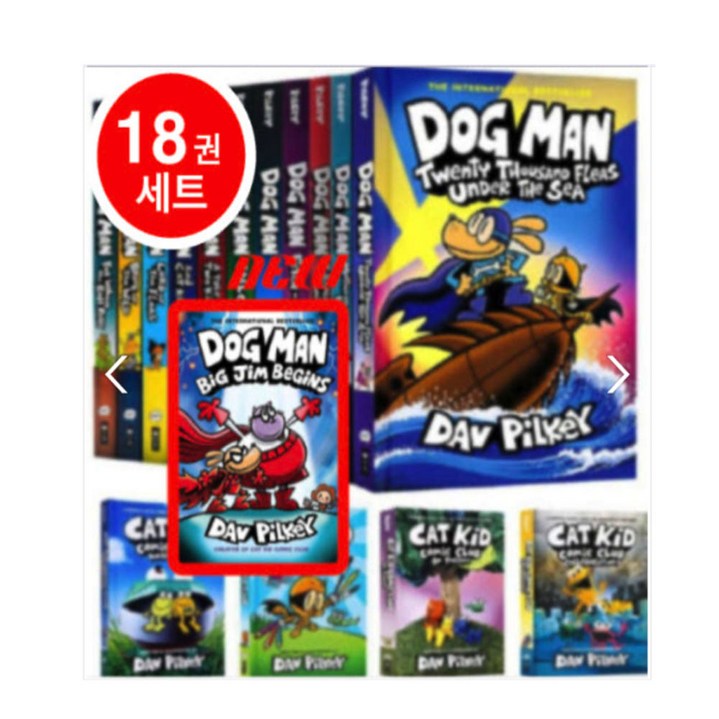 [사은품제공]영어원서 Dog Man 도그맨 18권세트 재미있는 만화 동화책 음원제공