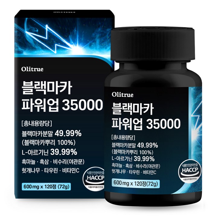 올리트루 블랙마카 파워업 35000
