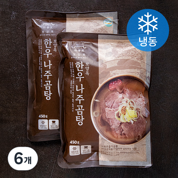 로켓프레시 보양옥 한우 나주곰탕 냉동