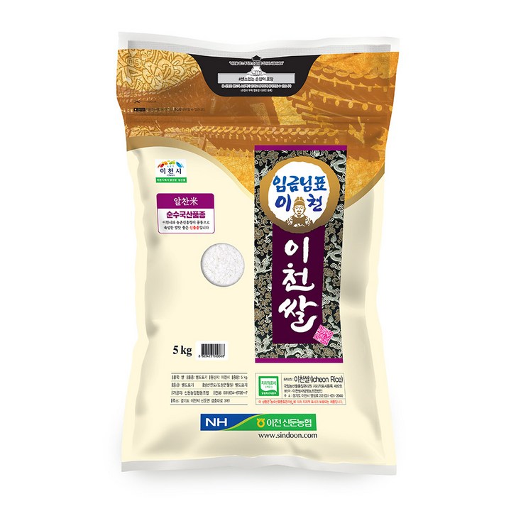 백진주쌀20kg 신둔농협 임금님표 이천쌀