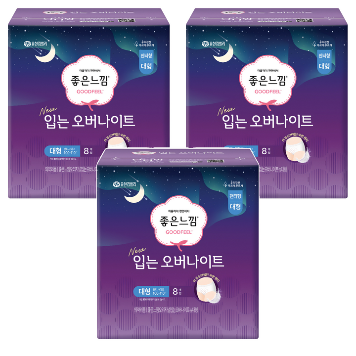좋은느낌 입는 오버나이트, 대형, 8개입, 3개