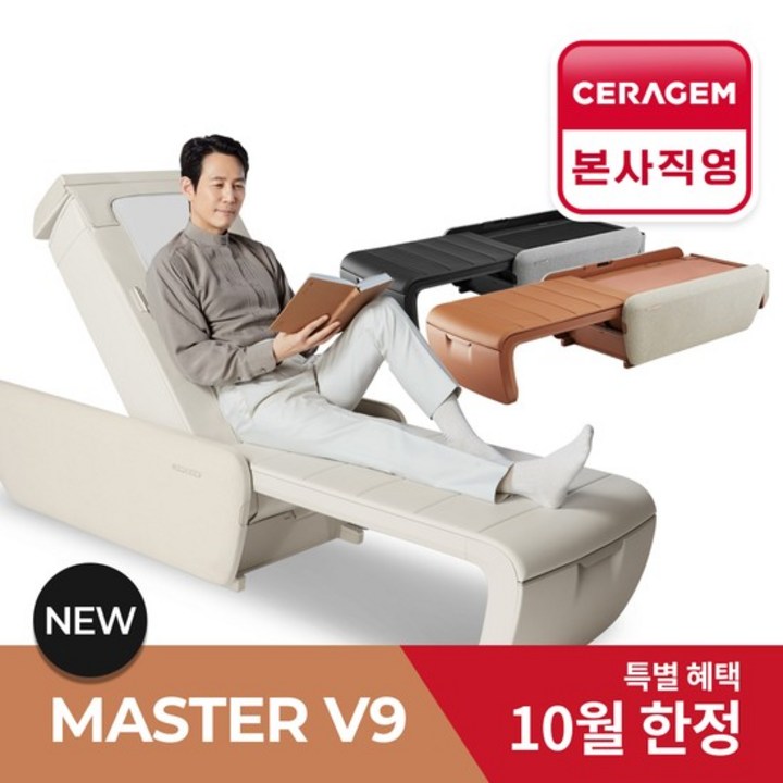 24년신상 V9 마스터 척추온열 의료기기, 브라운