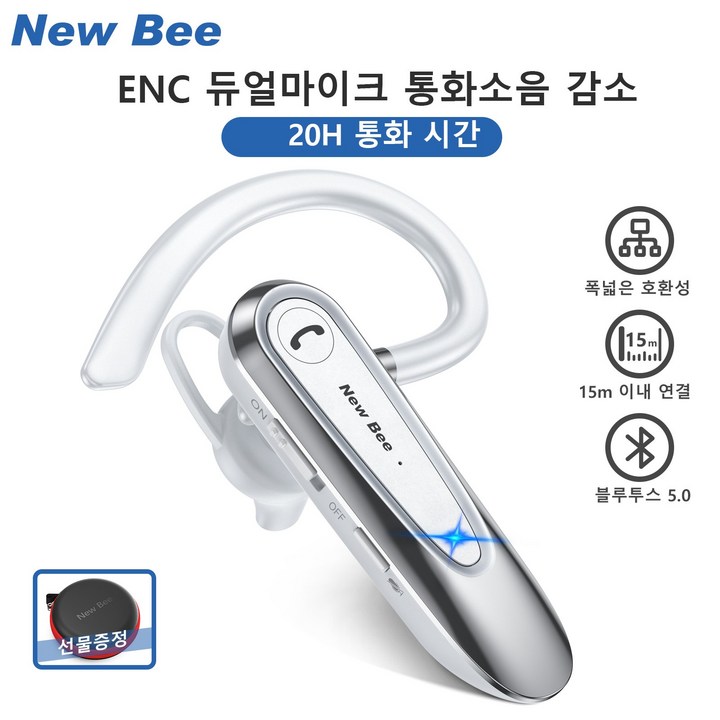 톤프리ut90q New Bee B45 귀걸이형 통화 블루투스이어폰, B45-화이트(선물 증정)