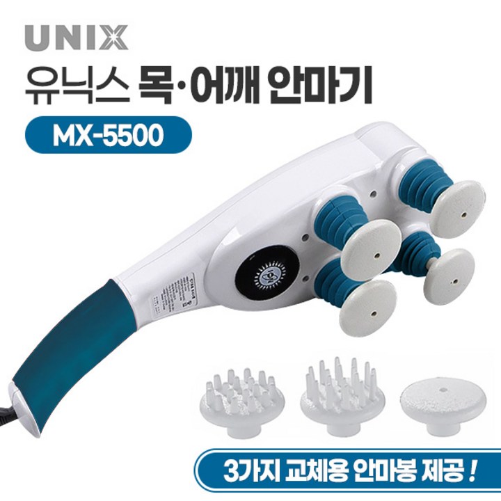 유닉스 맥스타 기플러스 목 어깨 4헤드 진동 안마기 MX5500