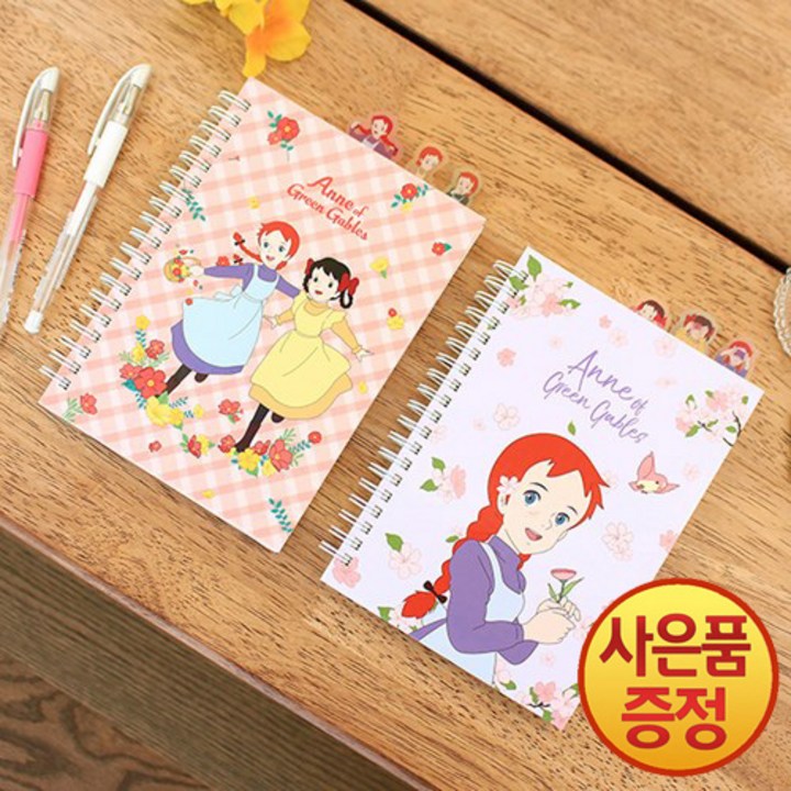 플라잉웨일즈 빨강머리앤 인덱스노트