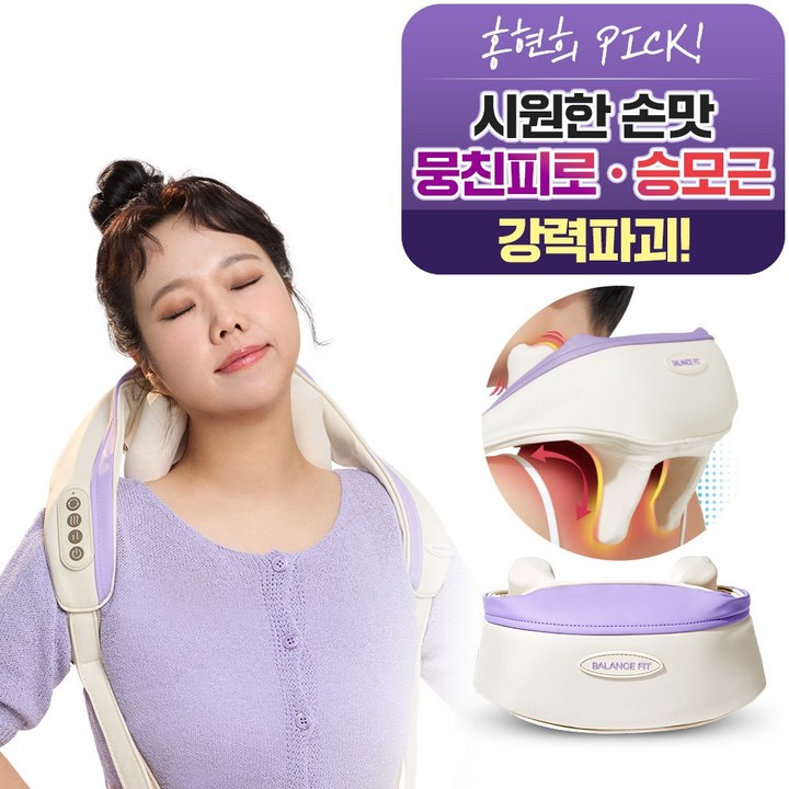 95프로블럼 발란스핏 무선 목 어깨 마사지기 승모근 안마기 홍현희 목어깨 마사지기, 1개, 화이트 95프로블럼 발란스핏 무선 목 어깨 마사지기 승모근 안마기 홍현희 목어깨 마사지기, 1개, 화이트