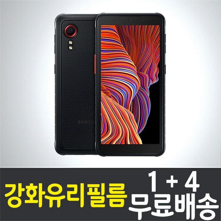 아이웰999 갤럭시 XCover 5 스마트폰 액정화면보호 강화유리필름 삼성 Galaxy 엑스커버5 SMG525N 9H 방탄 2.5D 투명 휴대폰 핸드폰 밀리터리폰 5매 10매 아이웰999 갤럭시 XCover 5 스마트폰 액정화면보호 강화유리필름 삼성 Galaxy 엑스커버5 SMG525N 9H 방탄 2.5D 투명 휴대폰 핸드폰 밀리터리폰 5매 10매