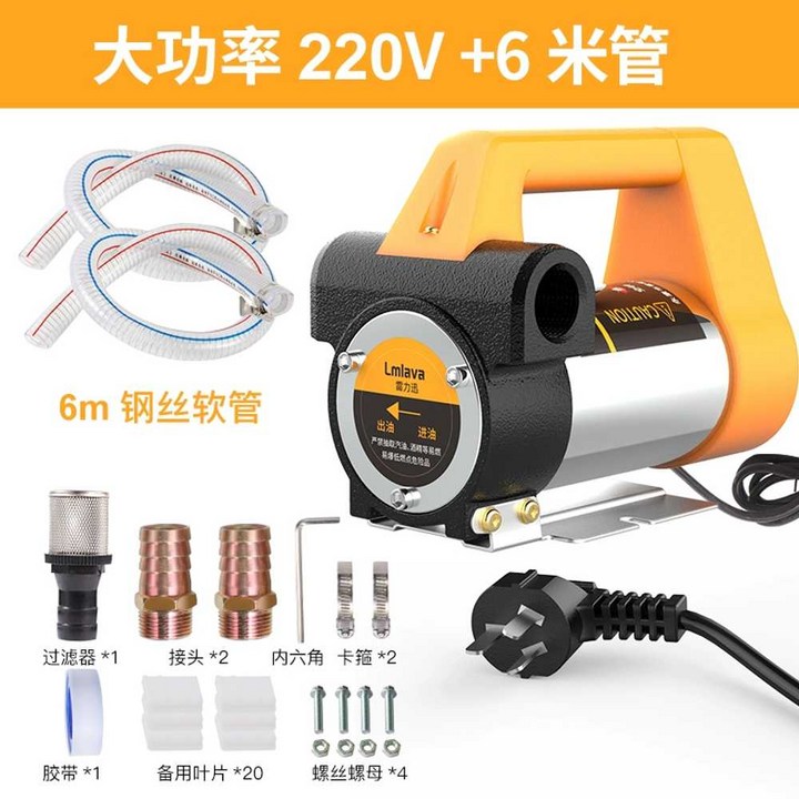휴대용 전동 오일펌프 주유펌프 12V 24V 220V 등유 경유 기름펌프, 580W 12V6...