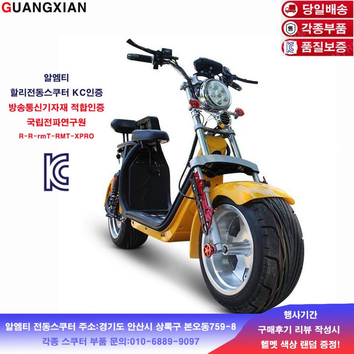 알엠티 할리 전동스쿠터 KC인증 1500W 2000W RMT-XPRO-2000