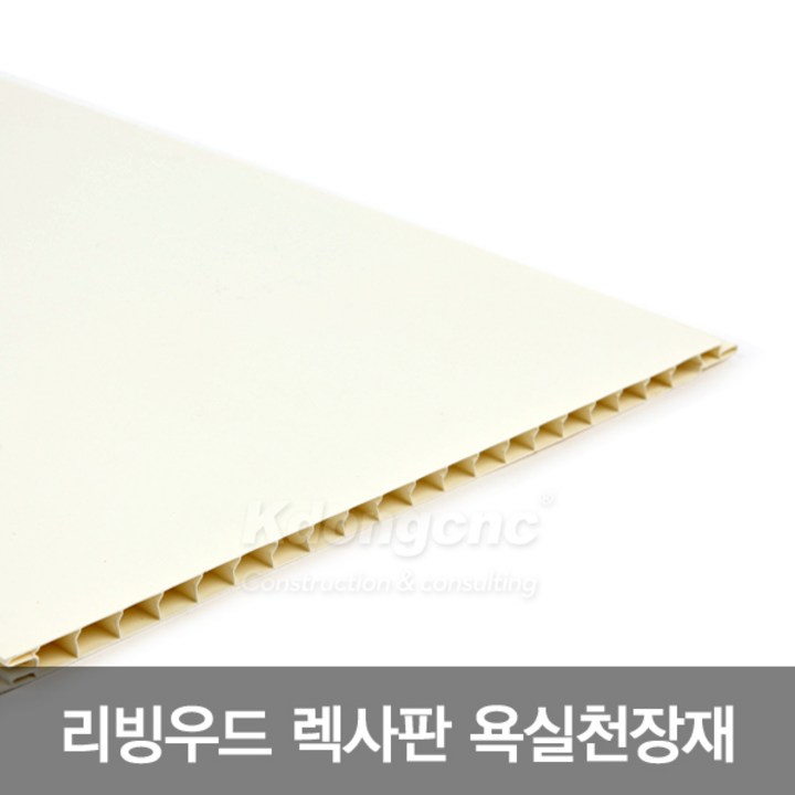 욕실천장재 리빙우드 욕실천장재 렉사판 PVC천장재