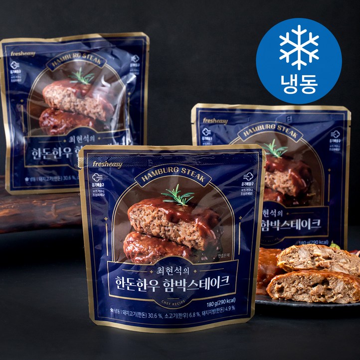 로켓프레시 프레시지 최현석의 한돈한우 함박스테이크 냉동