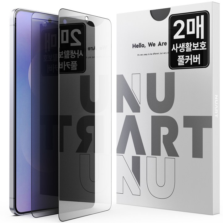 누아트 사생활보호 풀커버 강화유리 휴대폰 액정보호필름 2p 세트