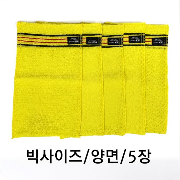 빅사이즈 세신사용 양면 때타올, 노랑, 10개, 1개입 빅사이즈 세신사용 양면 때타올, 노랑, 10개, 1개입