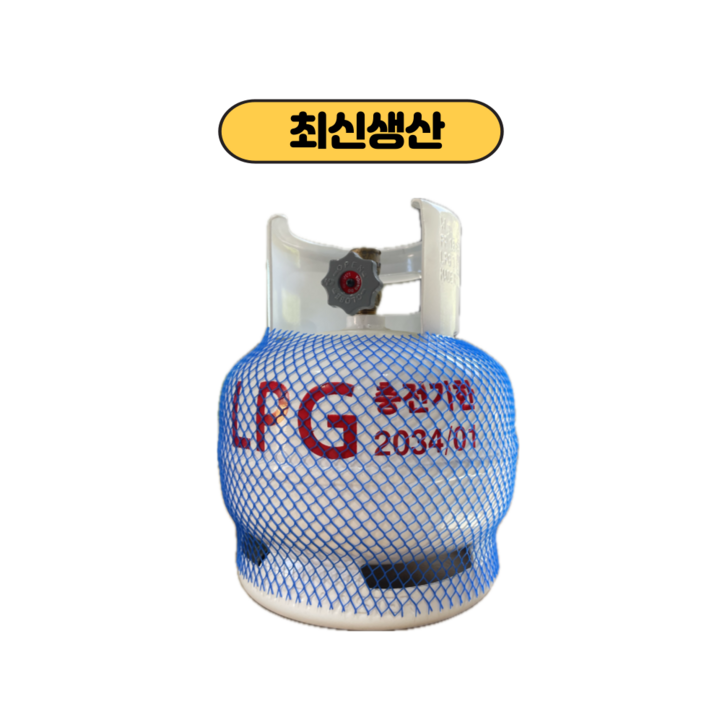 충전기한 2034.01 캠프마스터 고화력 3K LPG 가스용기 가스통