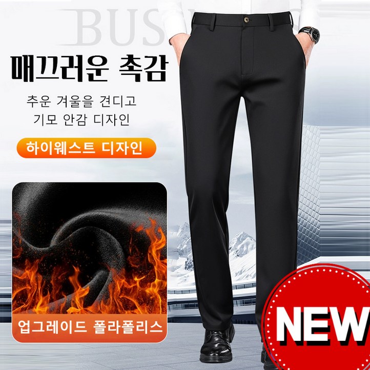 11 남자 정장 바지 일자 기모 자수 팬츠 비즈니스 정장 바지 고탄력주름없음일자컷팅으로 몸매 보정  빅 사이즈