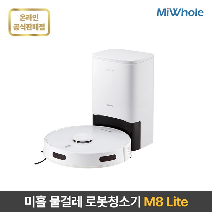 미홀 로봇청소기 M8 Lite 물걸레로봇청소기 자동충전 자동먼지비움 스테이션포함 추락방지 고성능LDS센서 전용앱연동, M8 Lite, 화이트