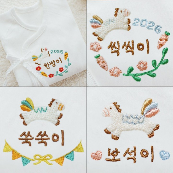 2026 말띠 태명 자수 오가닉 배냇저고리 선물세트 완제품 주문맞춤제작 임신출산선물 만삭사진 베이비샤워