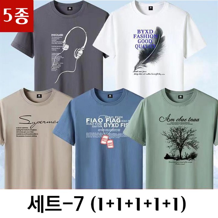 11111 남성용 빅사이즈 여름용 면 반팔루즈핏 티셔츠 5팩 120KG까지 5종세트 11111 남성용 빅사이즈 여름용 면 반팔루즈핏 티셔츠 5팩 120KG까지 5종세트