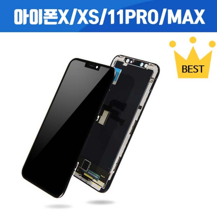 아이폰X 아이폰XR 아이폰XS 아이폰XS MAX 11 PRO MAX LCD OLED 액정 교체 수리 아이폰 자가수리, 아이폰XS MAX OLED, 1개