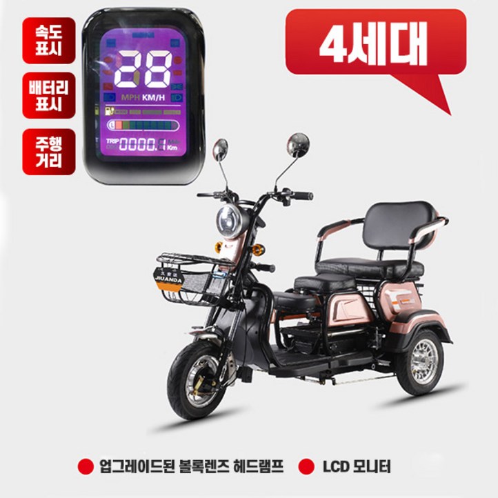 스핀트렉 삼륜 오토바이 전기 자전거 3륜 바이크 전동 스쿠터 삼륜차 번호판없는 3발 노인, 로즈골드