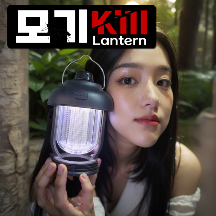 썬키다 캠핑랜턴 모기퇴치랜턴 차박 휴대용 충전식 감성 방수랜턴