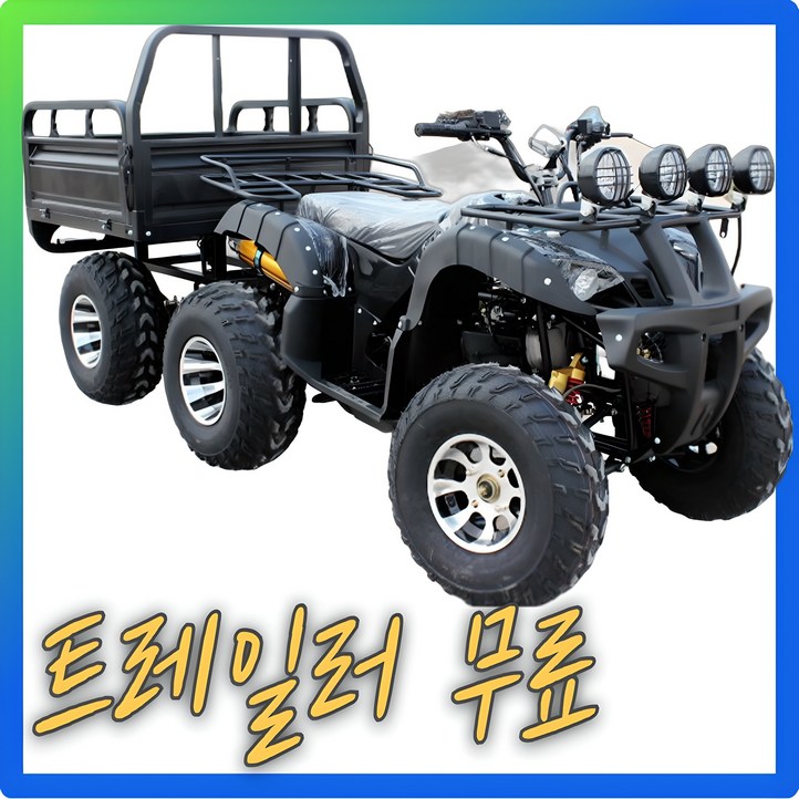 베리아므 농업용 트레일러추가 4륜 오토바이 ATV 수륙양용차 사발이 산악 미니 소형 바이크, 250cc 12인치바퀴중량트레일러 베리아므 농업용 트레일러추가 4륜 오토바이 ATV 수륙양용차 사발이 산악 미니 소형 바이크, 250cc 12인치바퀴중량트레일러