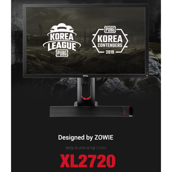 [리퍼] BenQ 27인치 ZOWIE XL2720 아이케어 무결점 144HZ 게이밍 모니터