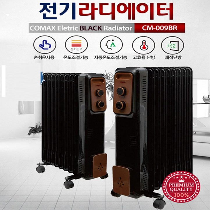 코멕스 라디에이터 모음전 5.9.15핀 모음전, RU09BR9핀