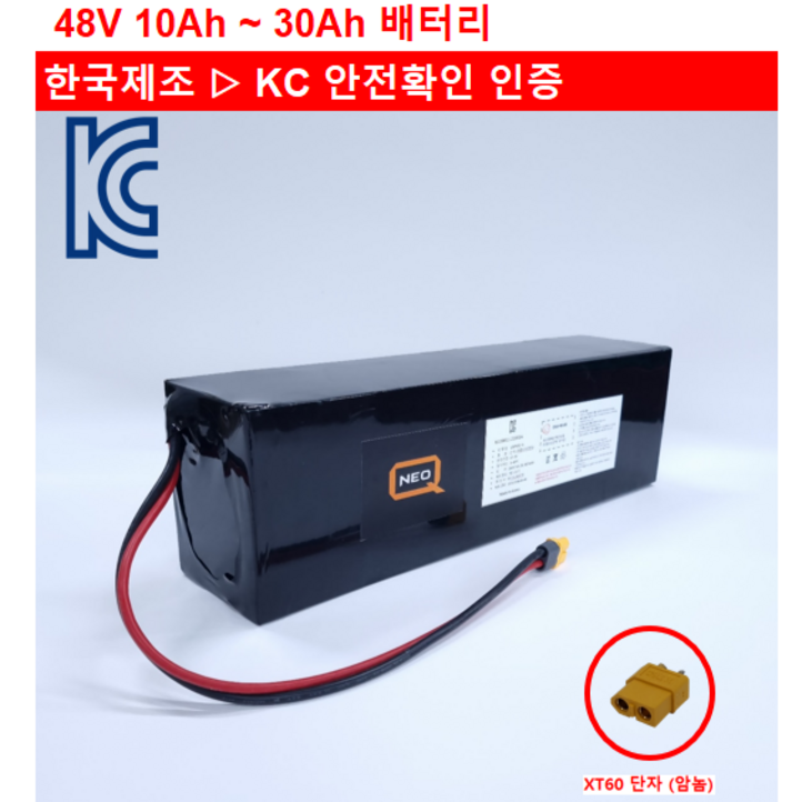 48V전동킥보드, 전기자전거, 배터리KC인증 국내제조 리튬이온배터리, 1개