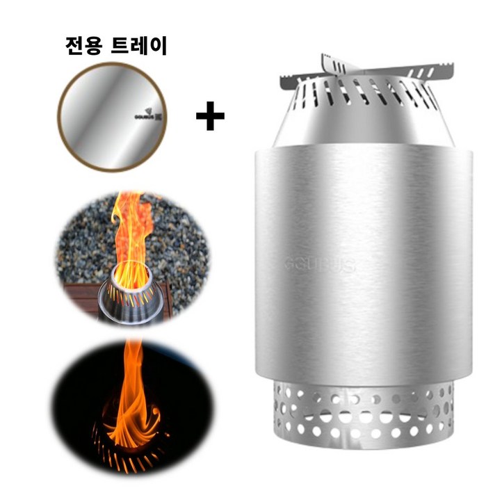 꾸버스 유어스토브 캠핑 불멍 화로대 이중연소 회오리 나무 장작 펠렛, 1개