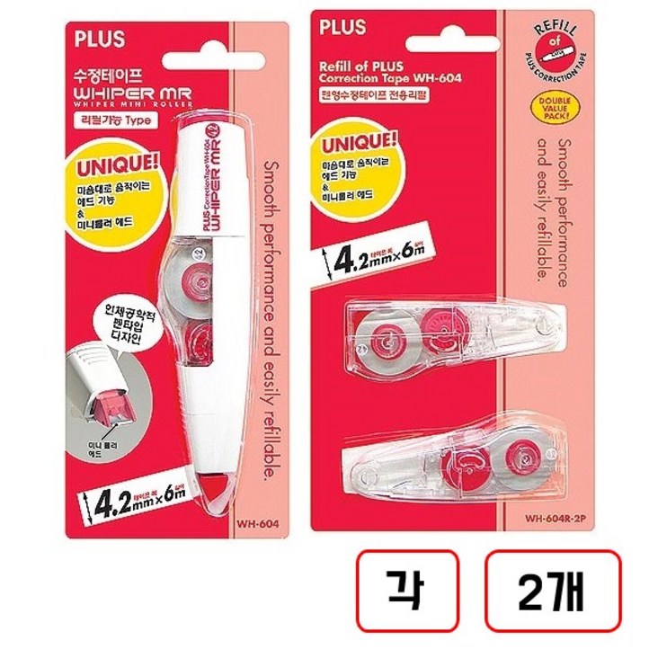 PLUS수정테이프WH604, 1세트, 본품리필각2개씩 총4개