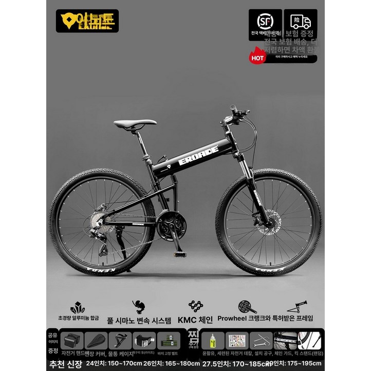 독일 EROADE 접이식 레이싱 도시 합금 자바