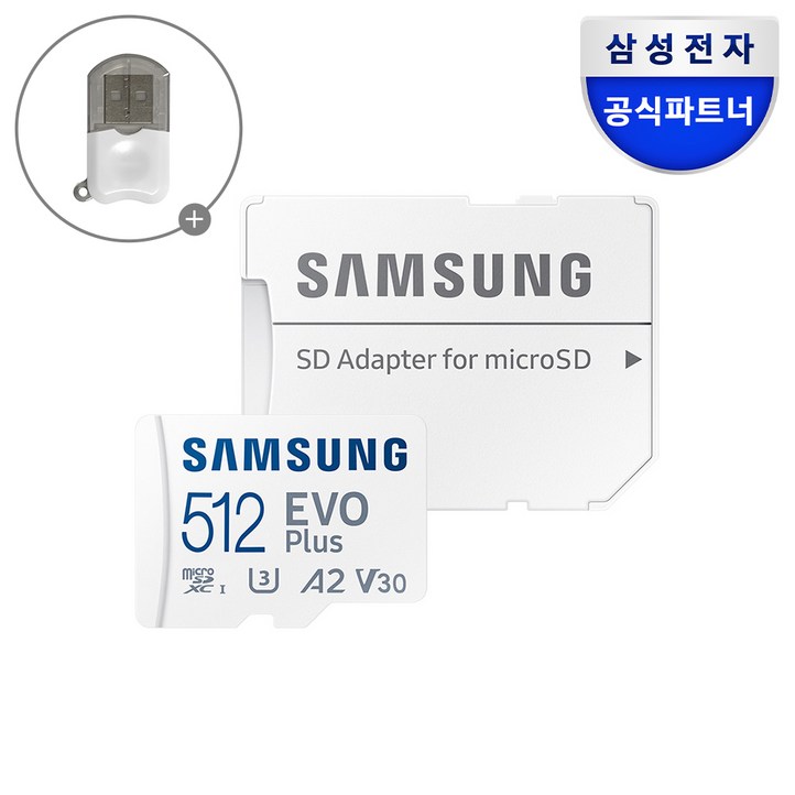 공식인증 정품 삼성전자 마이크로SD카드 EVO PLUS 512GB MBMC512SAKR 리더기 공식인증 정품 삼성전자 마이크로SD카드 EVO PLUS 512GB MBMC512SAKR 리더기