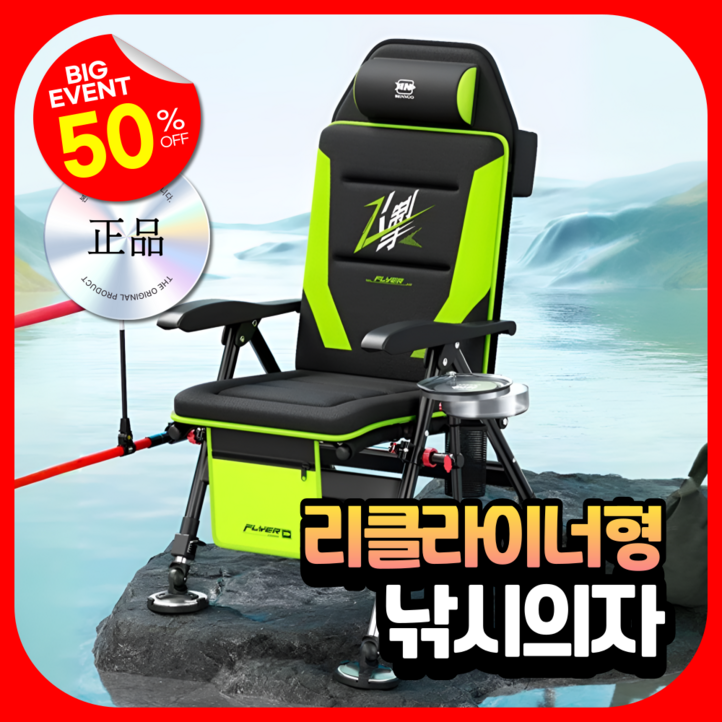 성우레저 리클라이너형 낚시 의자 용품 민물 섬 보조 경량 가방 미니 소형 레져 좌대, 1개, 3 그린지지대세트