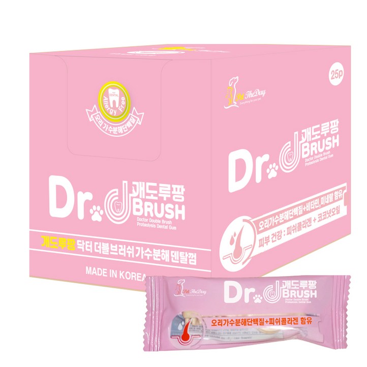 개도루팡 닥터 더블브러쉬 오리가수분해 껌 25P 개도루팡 닥터 더블브러쉬 오리가수분해 껌 25P