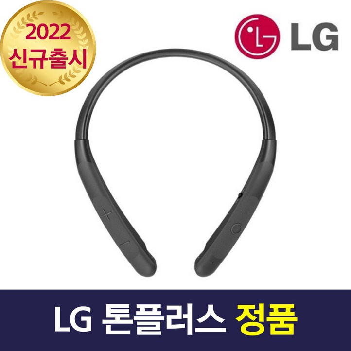 LG전자 프리미엄 블루투스 무선 이어폰 TNP 음악+통화 넥밴드형 추가이어젤 - 쇼핑앤샵