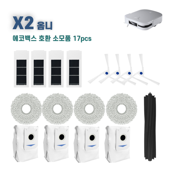 에코백스 X2 옴니 소모품 세트 에코벡스 호환, 1세트, X2 화이트 17pcs 에코백스 X2 옴니 소모품 세트 에코벡스 호환, 1세트, X2 화이트 17pcs