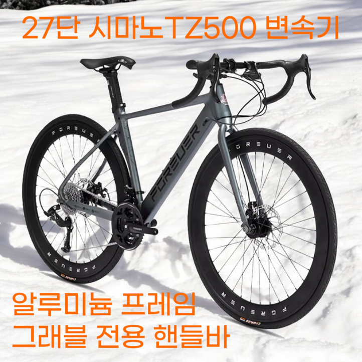 연시글로벌 RS35 입문용 경량 로드자전거 부분조립 연시글로벌 RS35 입문용 경량 로드자전거 부분조립
