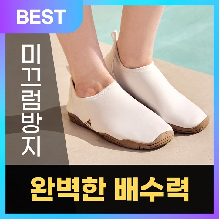 스윔어바웃 성인용 아쿠아슈즈 스윔삭스 물놀이 커플 서핑 남녀공용