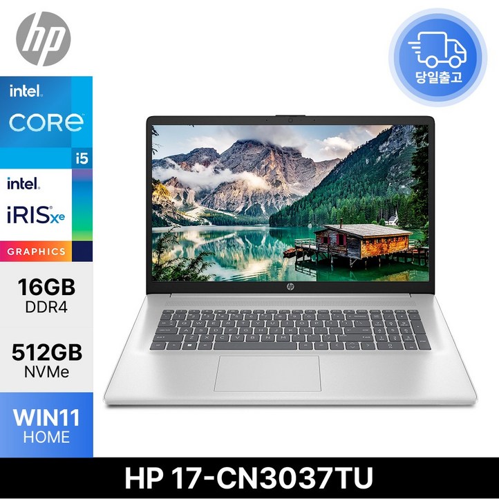 HP 17CN3037TU i51334U 17인치 사무용 업무용 대학생 노트북