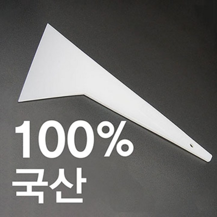썬팅헤라(5개 한세트) 썬팅도구 용품 더틴터 틴팅공구