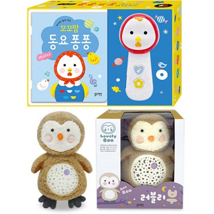 러블리 부 + 꼬꼬맘 동요퐁퐁(2종세트)(블루래빗)