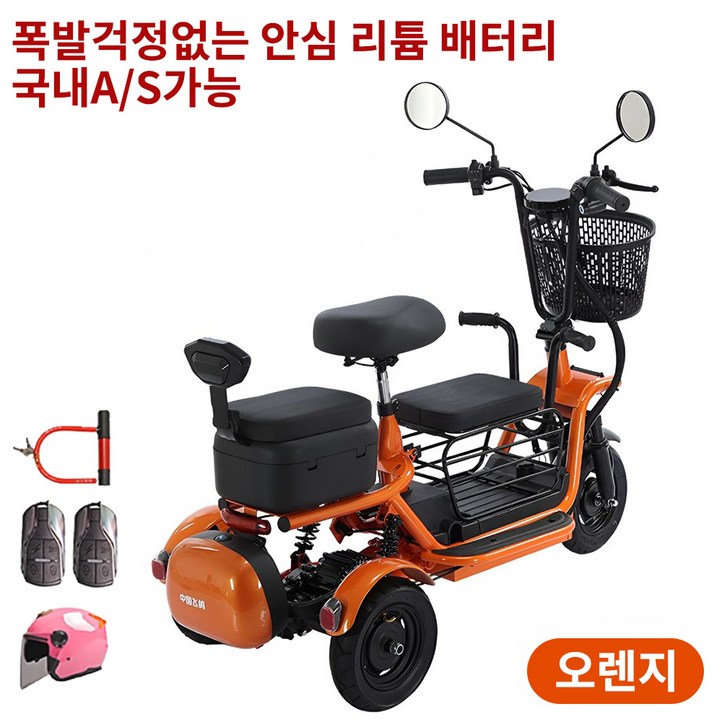 와이모터 강력한 세발전기자전거 등하원 2인용 3인용 펫바이크 애완 반려견전기자전거