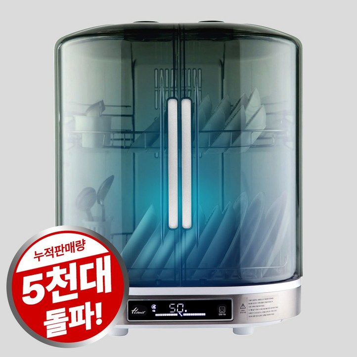 한일전기 세이프티 UV 식기건조기 HUD9500