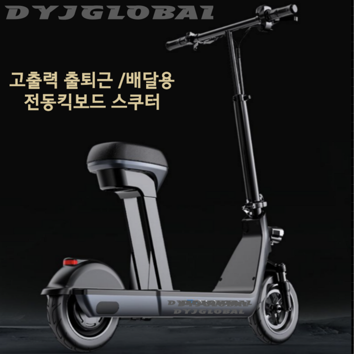 디와이제이 접이식 전동킥보드 전기스쿠터 자전거 충전식 출퇴근 배달용 대리운전