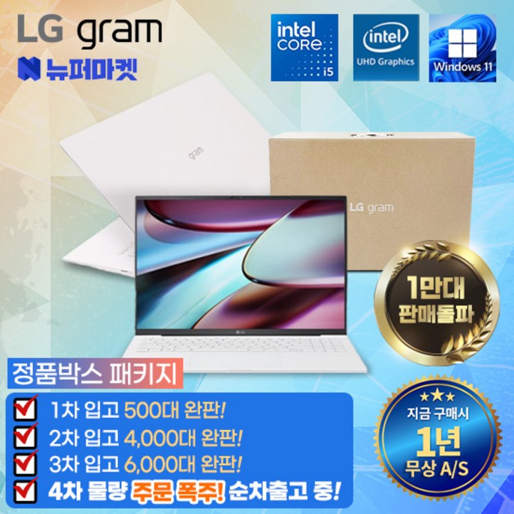 풀박스패키지 LG그램 코어i5 인텔10세대 무상AS 1년전시몰닷컴, 15ZB995, WIN11 Pro, 16GB, 256GB, 화이트 풀박스패키지 LG그램 코어i5 인텔10세대 무상AS 1년전시몰닷컴, 15ZB995, WIN11 Pro, 16GB, 256GB, 화이트