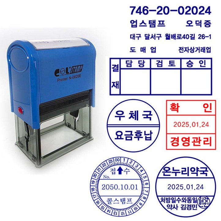 업스탬프 자동스탬프 사업자도장 영업용도장, 1개, 04. 824 회사명판58×22