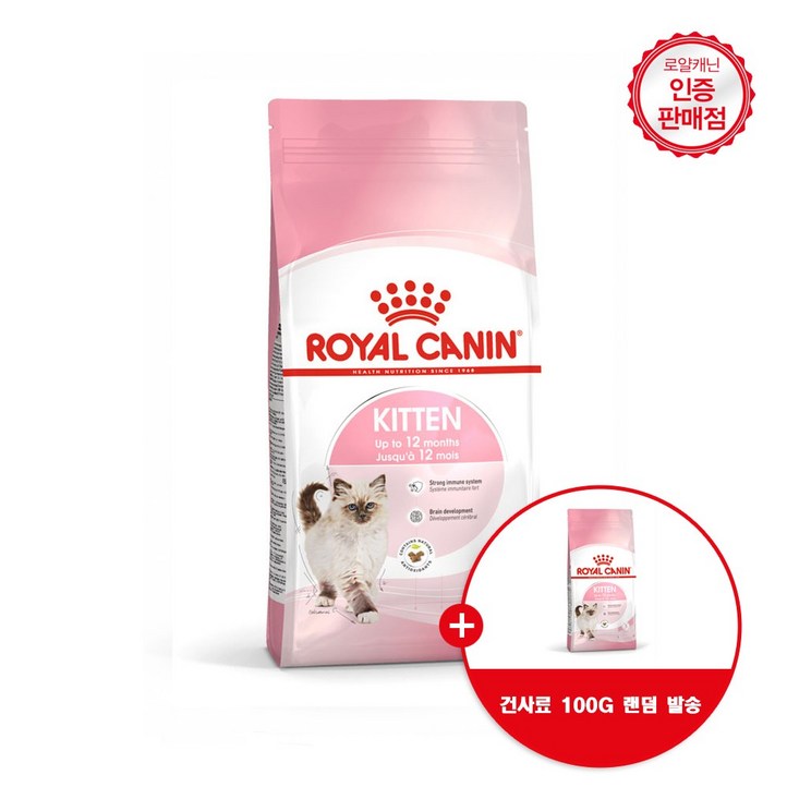 로얄캐닌 고양이 키튼 400g, 1.2kg, 4kg, 10kg 사은품 건사료 100G 랜덤발송 로얄캐닌 고양이 키튼 400g, 1.2kg, 4kg, 10kg 사은품 건사료 100G 랜덤발송