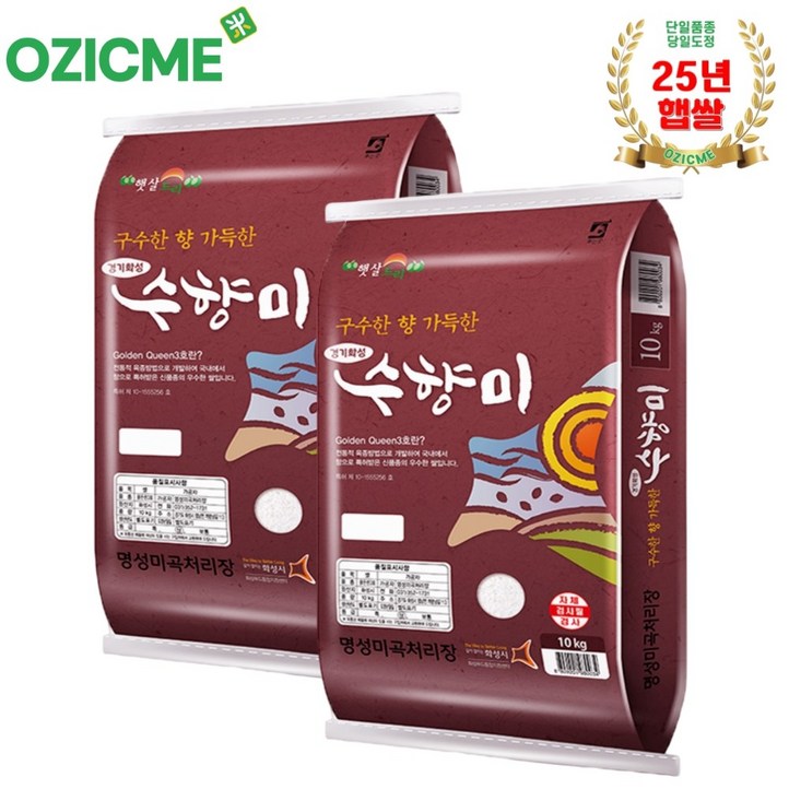 2025햅쌀 골든퀸3호 수향미10kg x 2포 총20kg, 10kg, 2개, 상등급