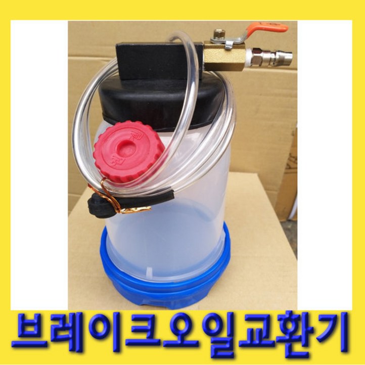 한경공구 다용도 브레이크 오일 진공 흡입기 교환기 한경공구 다용도 브레이크 오일 진공 흡입기 교환기